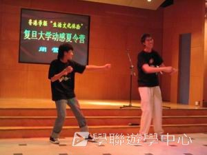 上海復旦大學普通話夏令營,學聯遊學團