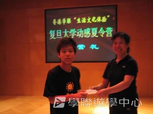 上海復旦大學普通話夏令營,學聯遊學團