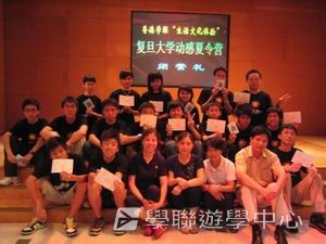 上海復旦大學普通話夏令營,學聯遊學團