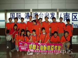 上海復旦大學普通話夏令營,學聯遊學團