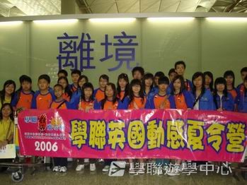 牛津英語文化體驗營,學聯遊學團