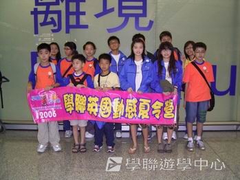 名人學府英語之旅 ,學聯遊學團