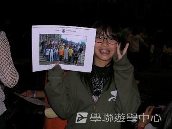 名人學府英語之旅 ,學聯遊學團