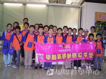 繽FUN 遊學生活體驗之旅,學聯遊學團