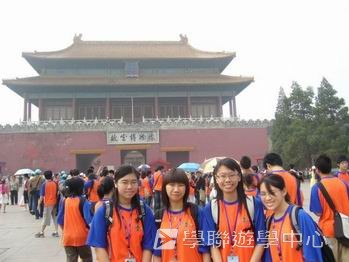 中國名校動感夏令營（北京＋上海19天課程）,學聯遊學團