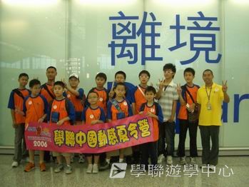 武動中原少林太極武術夏令營,學聯遊學團