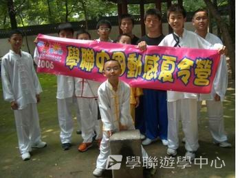 武動中原少林太極武術夏令營,學聯遊學團