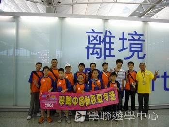 武動中原少林太極武術夏令營,學聯遊學團