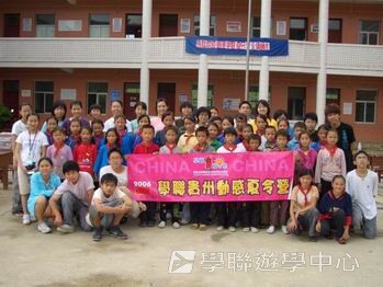 貴州少數民族風情體驗普通話夏令營,學聯遊學團