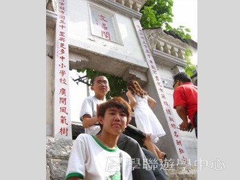 貴州少數民族風情體驗普通話夏令營,學聯遊學團
