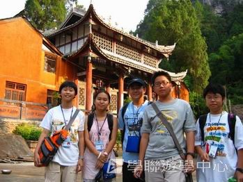 貴州少數民族風情體驗普通話夏令營,學聯遊學團