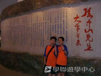 中山 - 牛津劍橋英語夏令營,學聯遊學團