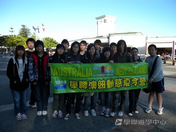 悉尼都會文化體驗遊學假期 ,學聯遊學團