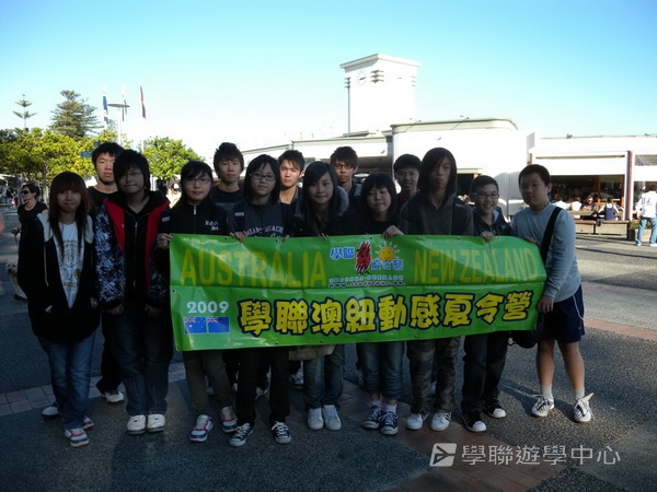 悉尼都會文化體驗遊學假期 ,學聯遊學團