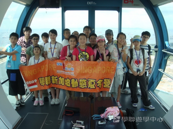 新加坡小小企業家興趣之旅,學聯遊學團