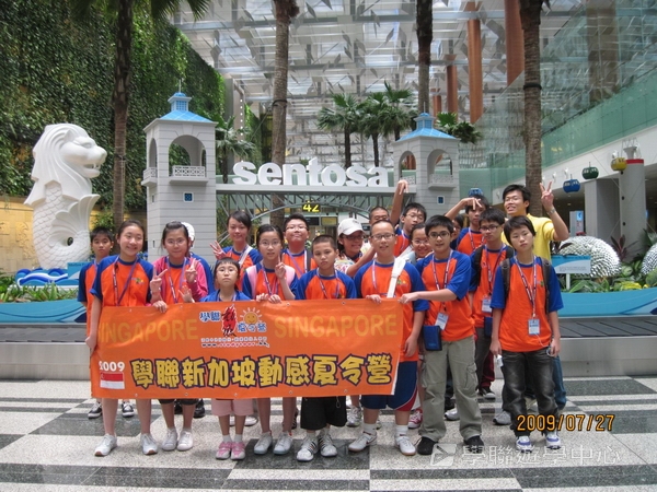 新加坡小小企業家興趣之旅,學聯遊學團