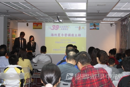 4月26日實況,學聯遊學團