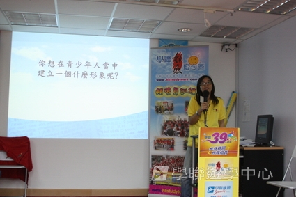 2009輔導員訓練營training camp,學聯遊學團