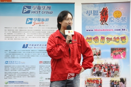 2009輔導員訓練營training camp,學聯遊學團