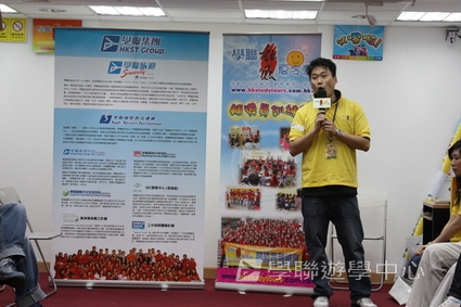 2009輔導員訓練營training camp,學聯遊學團