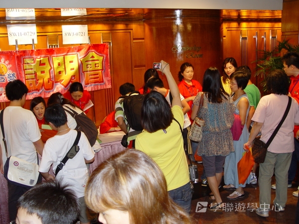 7月1日說明會實況,學聯遊學團