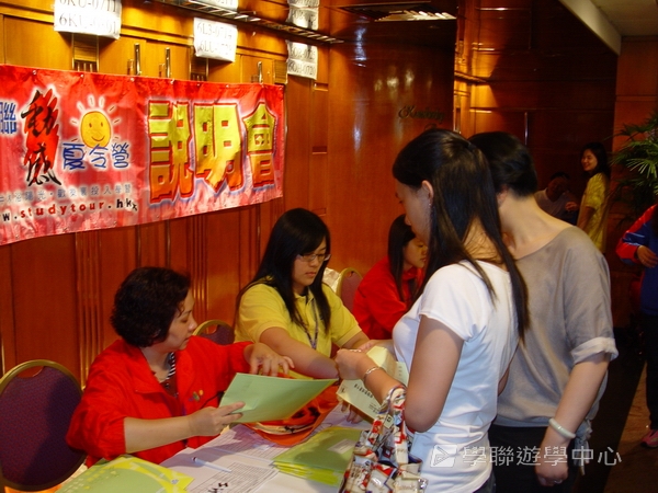 7月1日說明會實況,學聯遊學團