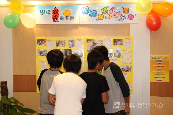 重聚free派對盛況,學聯遊學團