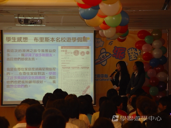 重聚free派對盛況,學聯遊學團