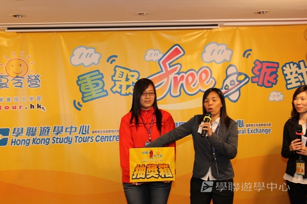 重聚free派對盛況,學聯遊學團