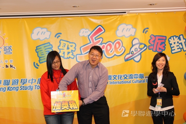 重聚free派對盛況,學聯遊學團