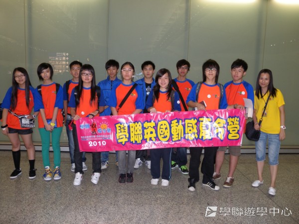 倫敦帝國學院深度體驗之旅,學聯遊學團