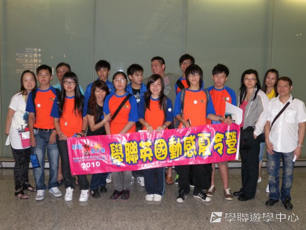 倫敦帝國學院深度體驗之旅,學聯遊學團