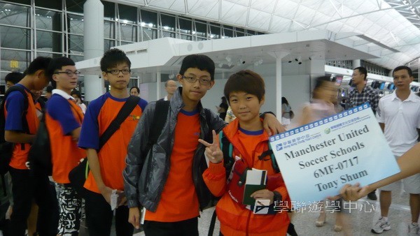 曼聯足球夢想飛躍之旅,學聯遊學團