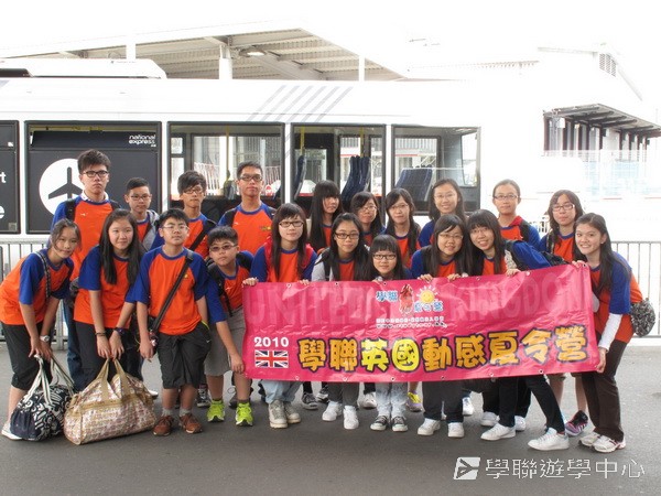 倫敦帝國學院深度體驗之旅,學聯遊學團