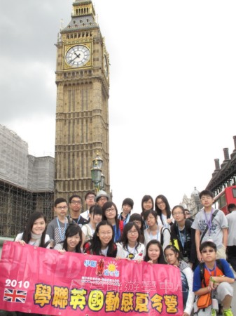 倫敦帝國學院深度體驗之旅,學聯遊學團