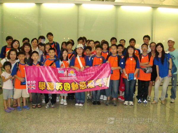 繽FUN遊學生活體驗之旅 ,學聯遊學團