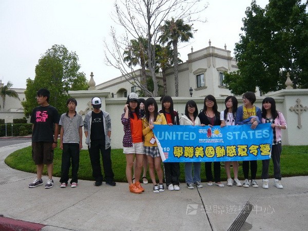加州聖地牙哥文化體驗營,學聯遊學團