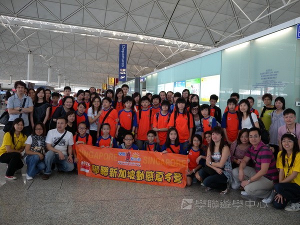 新加坡多元挑戰學習之旅,學聯遊學團