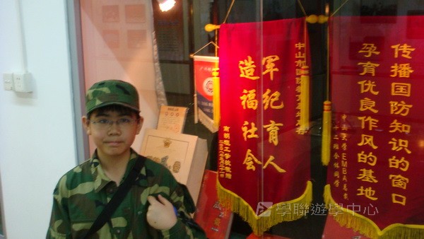 小小軍人中山軍校體驗營,學聯遊學團