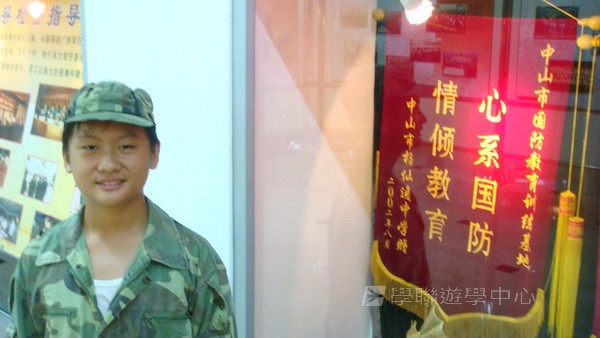 小小軍人中山軍校體驗營,學聯遊學團
