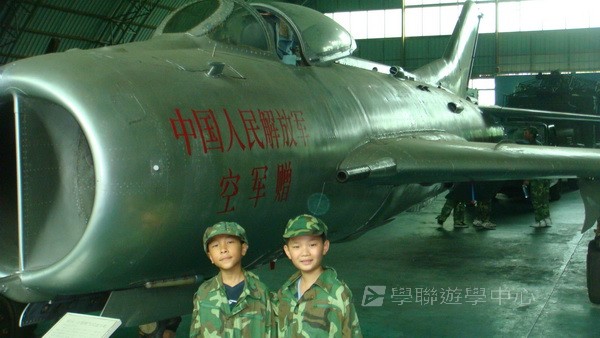小小軍人中山軍校體驗營,學聯遊學團