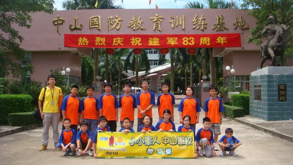 小小軍人中山軍校體驗營,學聯遊學團