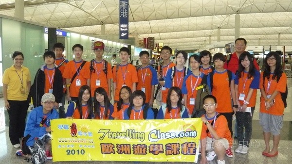  歐洲體驗營,學聯遊學團