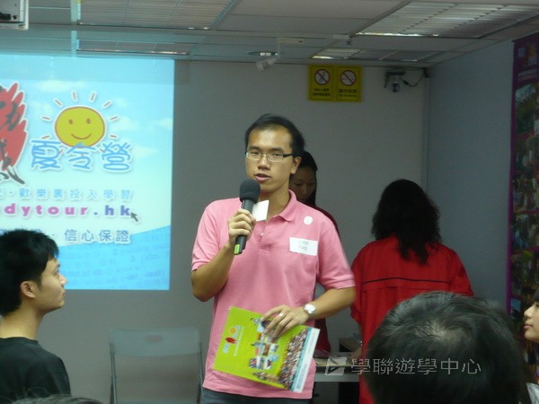 2010輔導員訓練營training camp,學聯遊學團