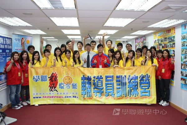 2010輔導員訓練營training camp,學聯遊學團