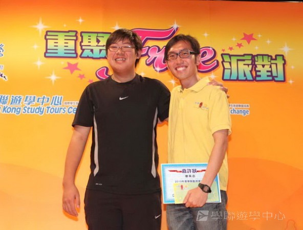 重聚free派對盛況,學聯遊學團