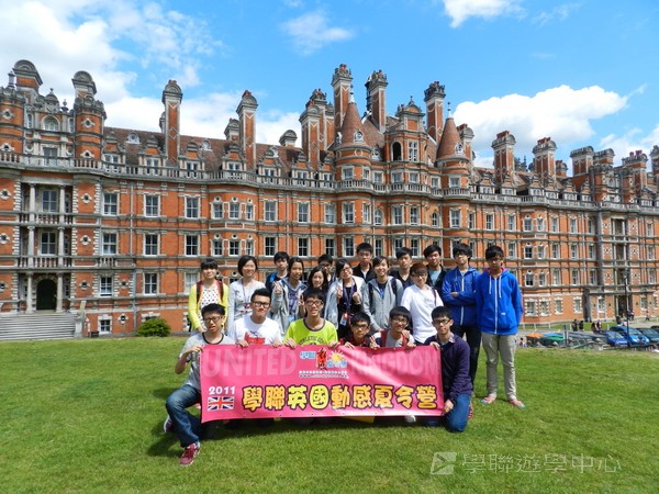 倫敦殿堂學府體驗之旅,學聯遊學團