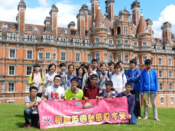 倫敦殿堂學府體驗之旅,學聯遊學團