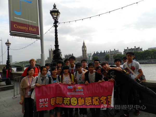 倫敦殿堂學府體驗之旅,學聯遊學團