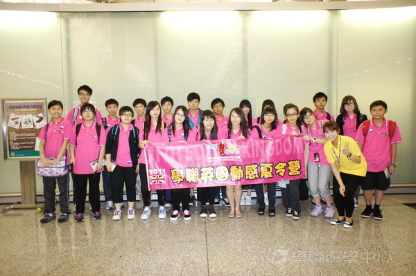 倫敦殿堂學府體驗之旅,學聯遊學團